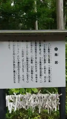 達谷西光寺の歴史