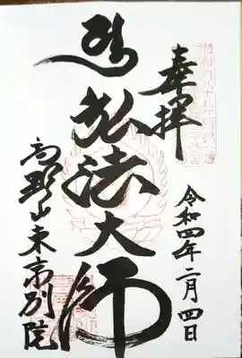 直書きです。かなりカッコイイです。