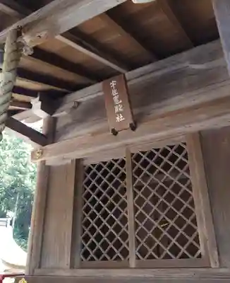 日吉大社(滋賀県)