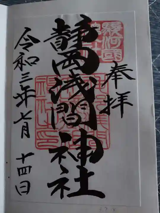 静岡浅間神社(静岡県)