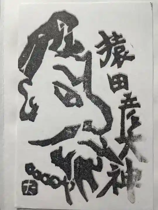 2枚セットのようです