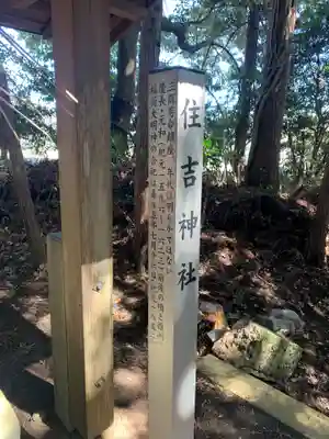住吉神社(千葉県)