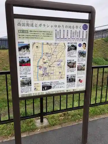 神足神社の周辺