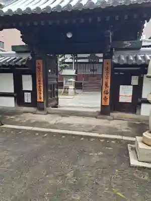 東福寺(香川県)