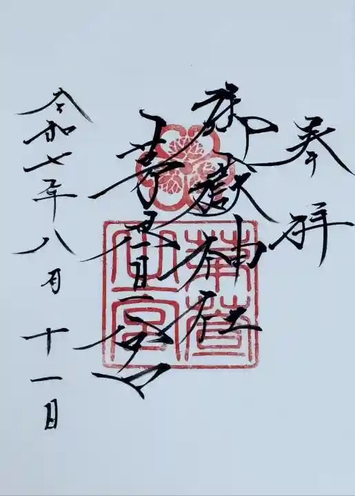 御嶽神社茅萱宮(岐阜県)