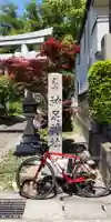 神足神社(京都府)