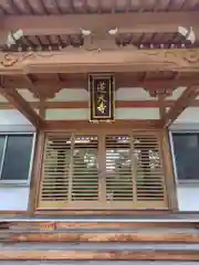 蓮大寺(神奈川県)