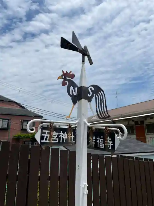 五宮神社(兵庫県)