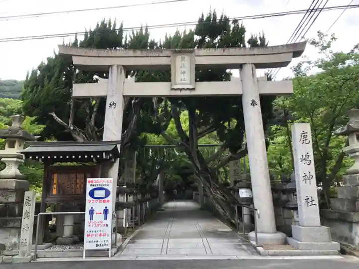 鹿嶋神社(兵庫県)