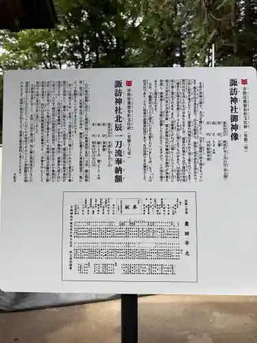 諏訪神社の{uncategorized: "未分類", other: "その他", undefined: "問題あり", building: "その他建物", grave: "お墓", sacred_gate: "鳥居", guardian: "狛犬", statue: "像", buddha: "仏像", history: "歴史", nature: "自然", garden: "庭園", animal: "動物", pagoda: "塔", temizu: "手水舎", mountain_gate: "山門・神門", sanctuary: "本殿・本堂", subordinate: "末社・摂社", art: "芸術", scenery: "景色", jizo: "地蔵", ema: "絵馬", goshuin: "御朱印", omikuji: "おみくじ", items: "授与品その他", amulet: "お守り", goshuincho: "御朱印帳", eats: "食事", festival: "お祭り", votive_dance: "神楽", shichigosan: "七五三参", wedding: "結婚式", experience: "体験その他", initially: "初詣", around: "周辺", anti_infection: "感染症対策"}