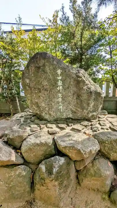 白幡天神社のその他建物
