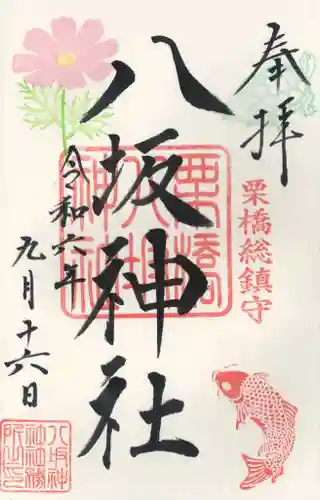 栗橋八坂神社(埼玉県)