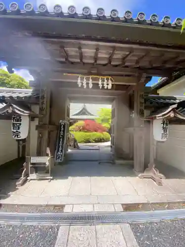 福智院(和歌山県)