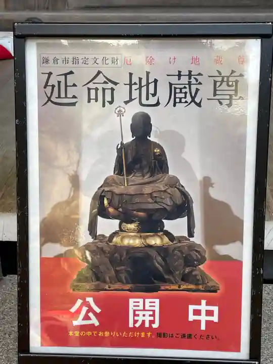 佛日庵(神奈川県)