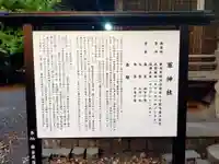 軍神社(静岡県)