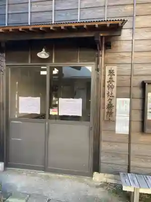 琴平神社(茨城県)