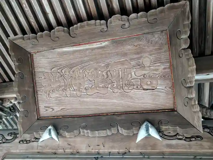 古四王神社(秋田県)