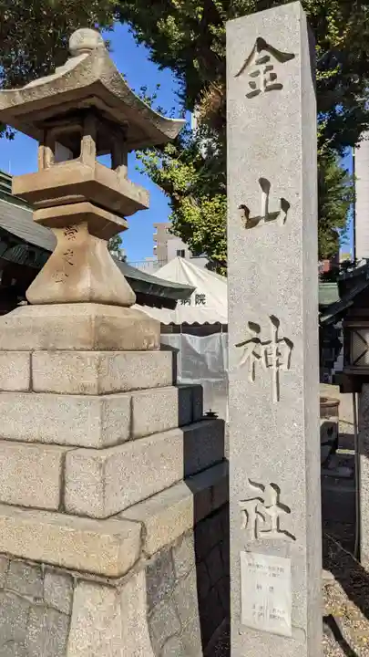 金山神社のその他建物