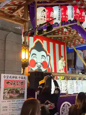 今宮戎神社(大阪府)