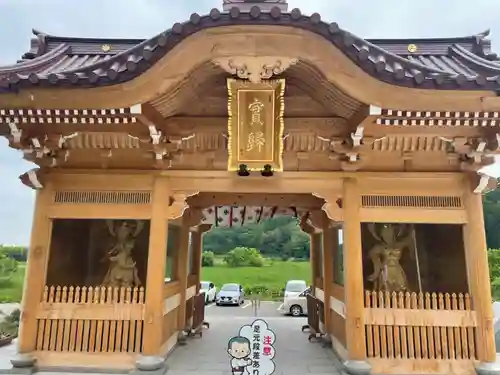 青龍寺(昭和大仏)の山門・神門
