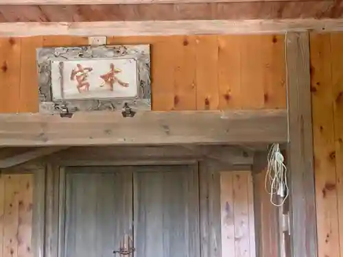 日枝神社の本殿・本堂