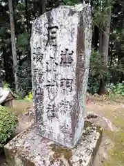 貴船神社(宮城県)