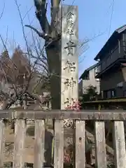 貴船神社(岐阜県)