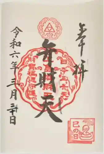 奉安殿（江島神社）(神奈川県)