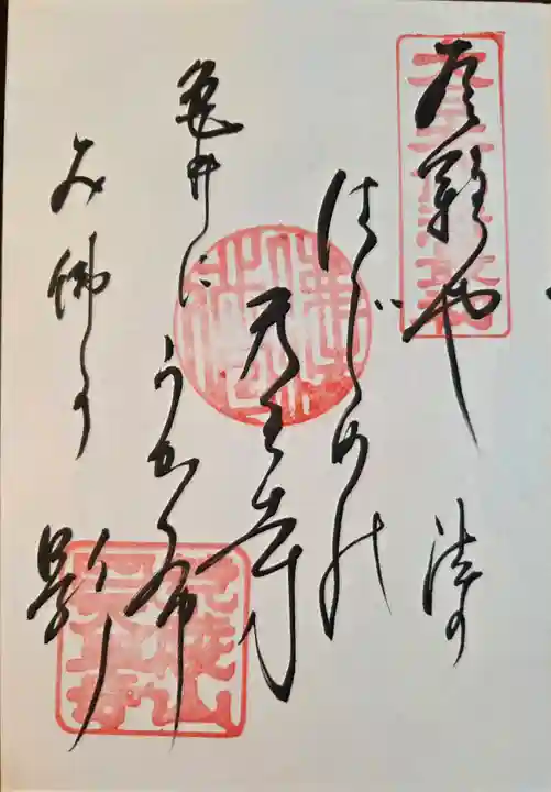 四天王寺(大阪府)