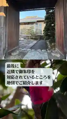 西方山極楽寺(岐阜県)