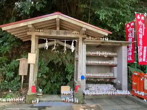 佐助稲荷神社の手水