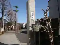 安養院(東京都)