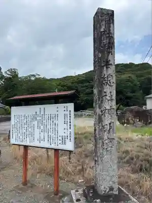 濱名惣社神明宮(静岡県)
