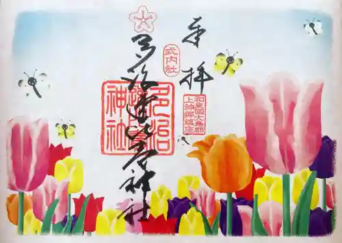 多治速比売神社の御朱印