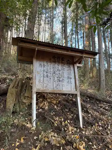 靏島古峯神社(山梨県)