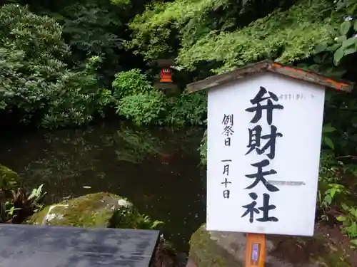 箱根神社のその他建物