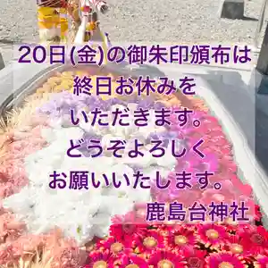 鹿島台神社(宮城県)(2023年10月18日(水) 13時25分18秒投稿)