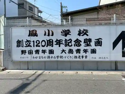 和泉國一之宮　大鳥大社のその他建物