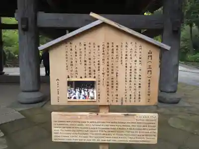 円覚寺(神奈川県)