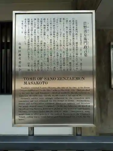 徳本寺(東京都)