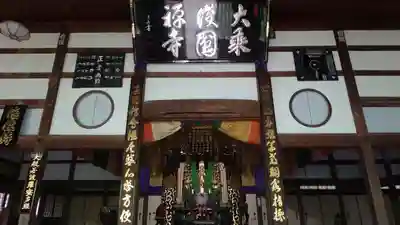 大乗寺(石川県)