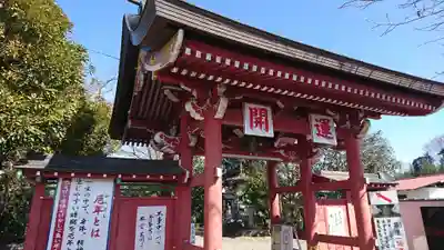 一乗院(身代不動尊) の山門・神門