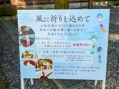 諏訪大社(長野県)