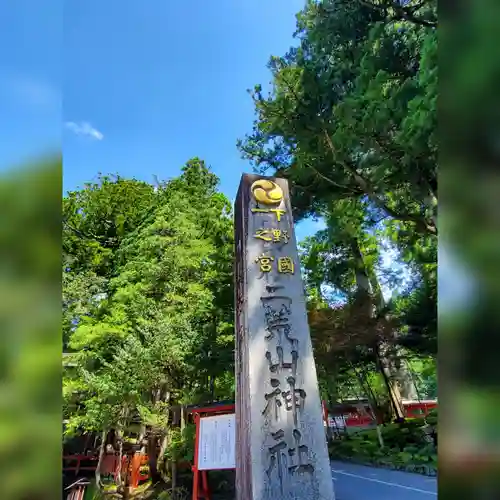 日光二荒山神社のその他建物