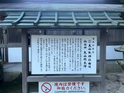 大山祇神社(愛媛県)