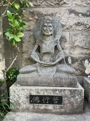 専心寺(東京都)