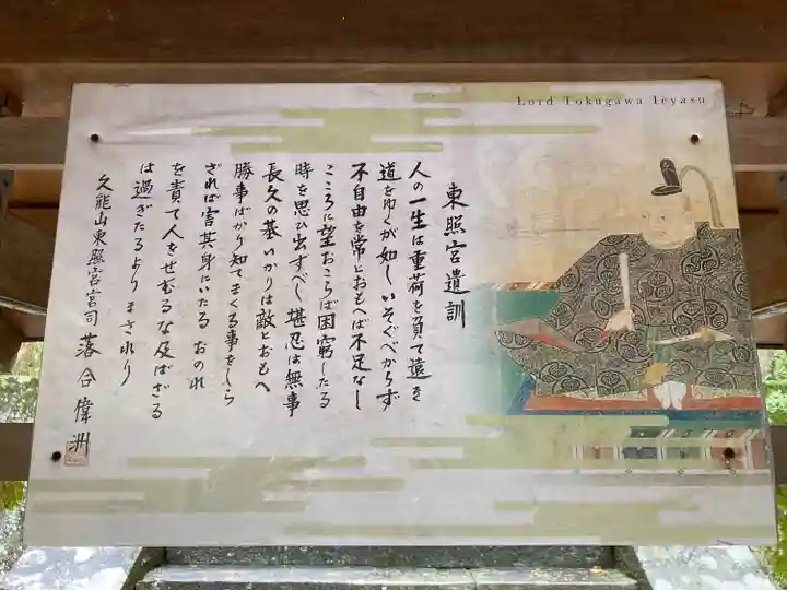 久能山東照宮(静岡県)