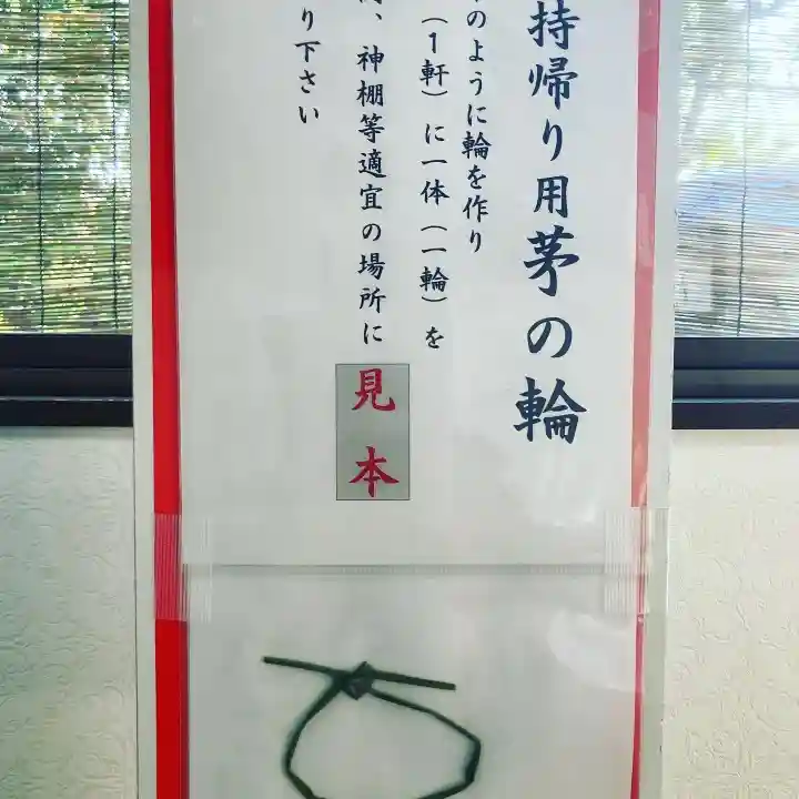 多治速比売神社の授与品その他