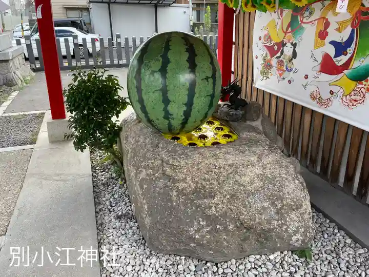 別小江神社の手水舎