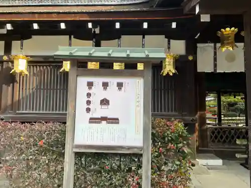 賀茂御祖神社（下鴨神社）のその他建物